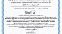 Электрический конвектор Ballu Apollo INFINITY Black BEC/ATI-2003